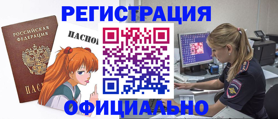 временная регистрация адрес в Ершове